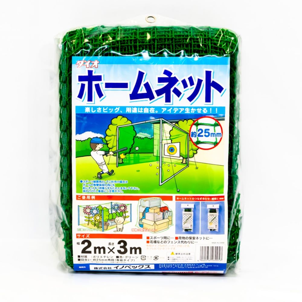 ダイオ 公式 防球 防獣 防鳥 DIY 丈夫 網目 25mm 2m×3m 緑 ホーム