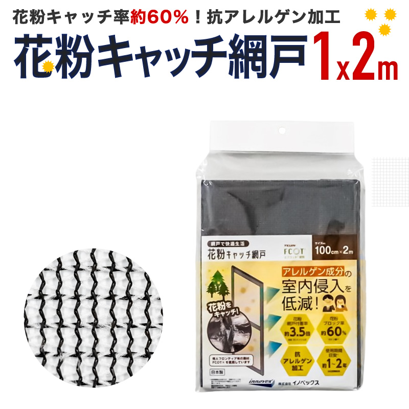 かなりのお買得品✨網戸の張替え用の網(業務用サイズ) かなりのお買得品✨網戸の張替え用の網(業務用サイズ) 楽天