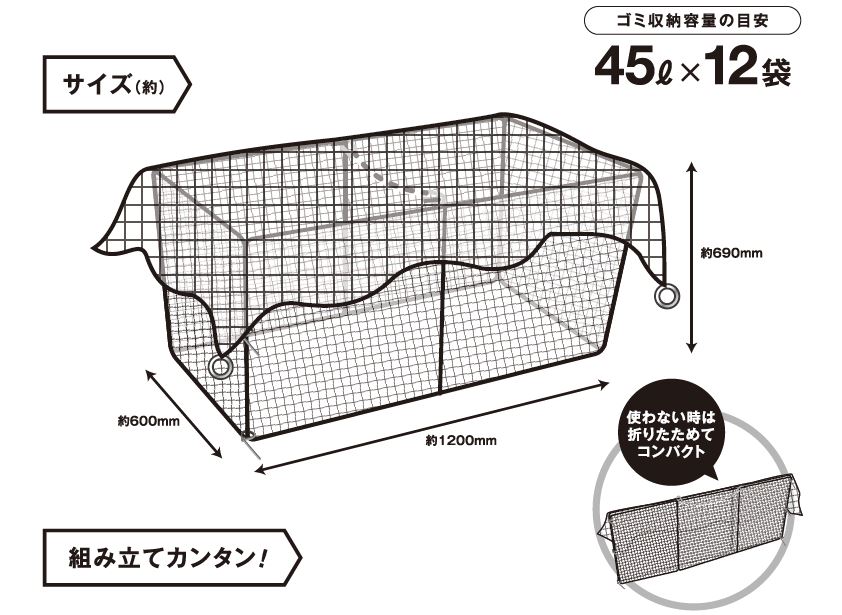 ダイオ 公式 ゴミ回収用 たためるダストBOX1200 収容目安：45Lごみ袋12