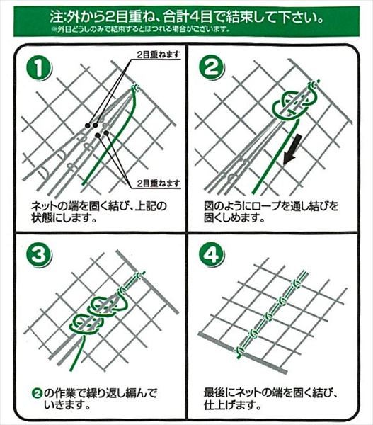 ジョイントセットロープ約30m 網針付 : 301008 : ダイオeショップ