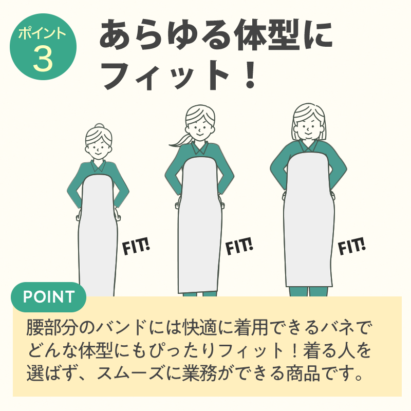 ワンタッチ前掛 