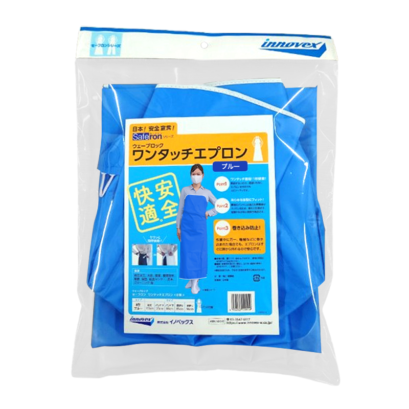 ワンタッチ前掛 