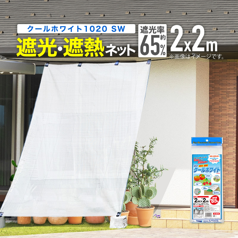 シンセイ 遮光ネット 1m 1本 50m × 個人配達OK 遮光率75％ 特別オファー 1m