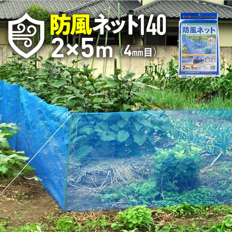 期間限定！最安値挑戦】 シンセイ 防風ネット4mm×2m×50m fucoa.cl