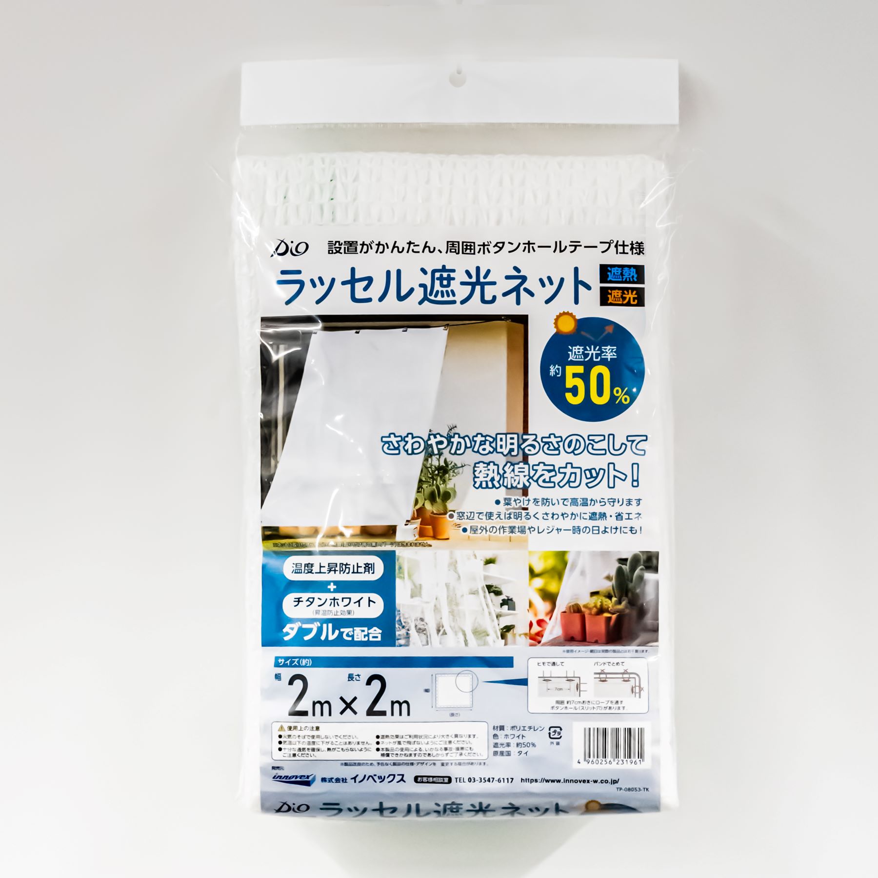 ダイオ 公式 農業用 遮光ネット 温度上昇防止効果 ラッセル遮光ネット ダイオ 公式 農業用 遮光ネット 温度上昇防止効果 ラッセル遮光ネット