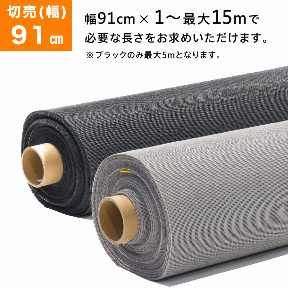 ダイオ 切売り 網戸 張替 ペット専用 網戸用ネット 抗菌 ペット