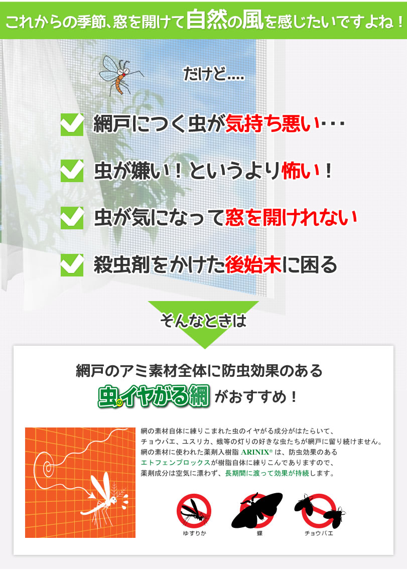 公式 網戸 網戸張り替え 防虫ネット 虫のイヤがる網 26メッシュ 幅90cm×長さ2.3m ブラック グレイ 【ダイオブランド】 関連画像1