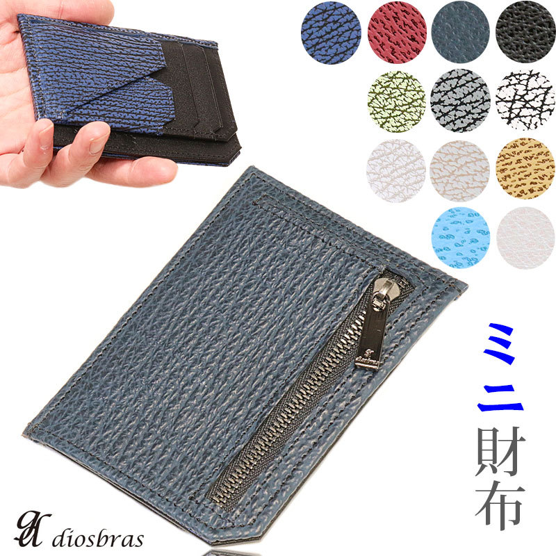 ミニ財布 サメ革 シャークスキン 財布 メンズ レディース シャーク