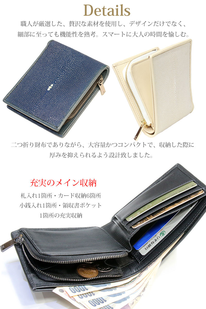 スティングレイ 財布 二つ折り財布 エイ革 スティングレー 短
