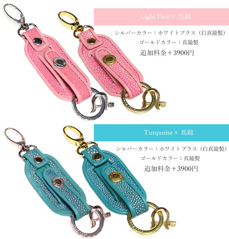 キーホルダー キーチェーン キーストラップ ガルーシャ スティングレイ