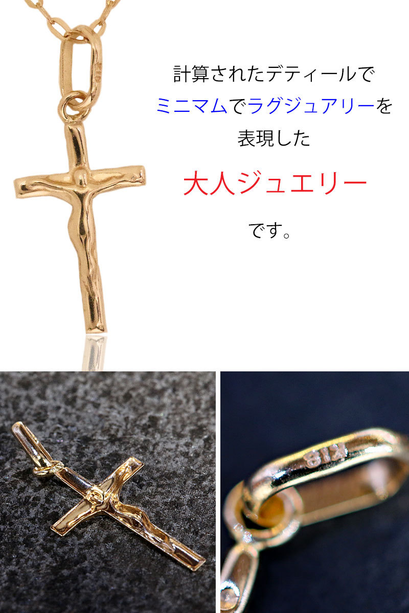 キリスト クリスチャン ペンダント k18 ゴールド 18k 18金 クロス