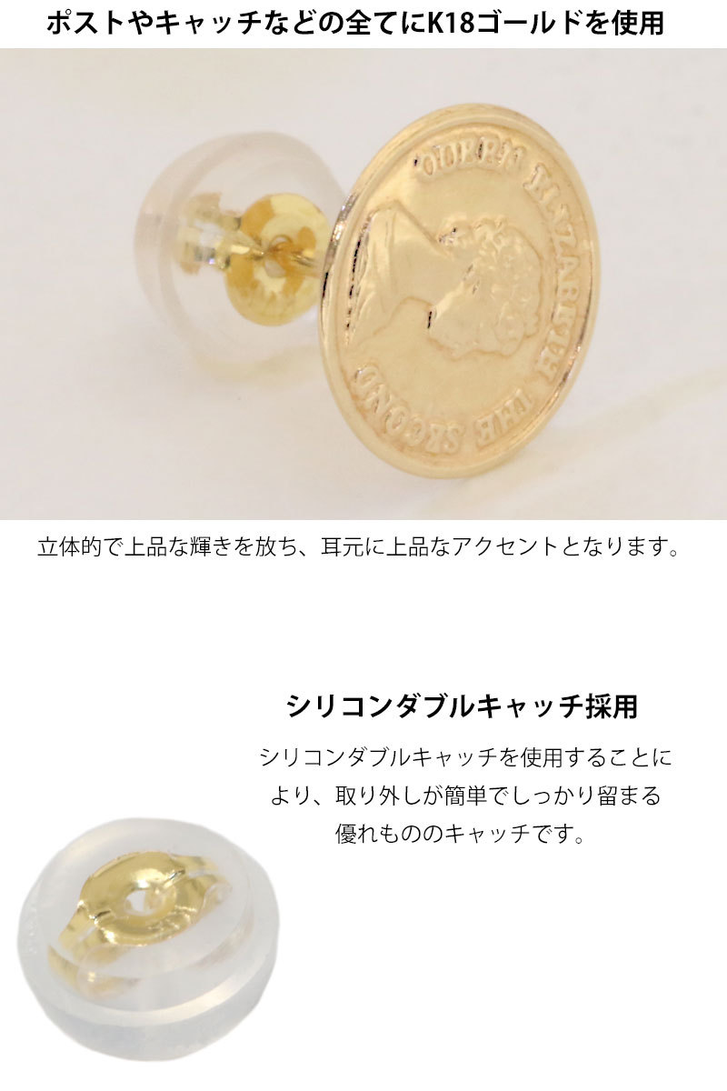 18K 18金 ピアス エリザベスコイン コインピアス 金貨 k18 シンプル ゴールド 18k メンズ レディース