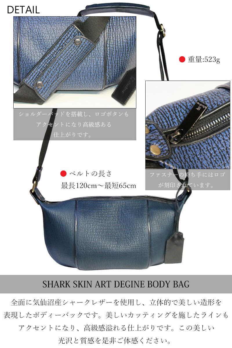 シャークスキン サメ革 ボディーバッグ メンズ レザー バック 本