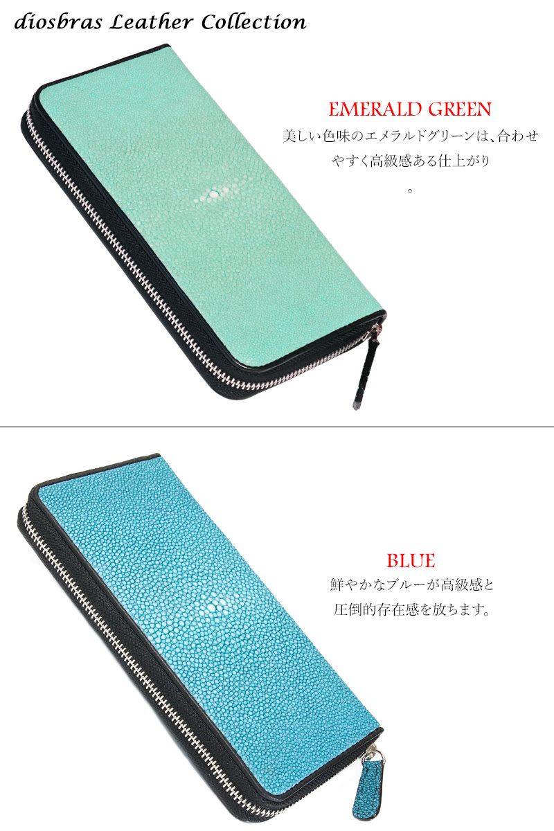 財布 ラウンドファスナー 本革 スティングレイ スティングレー エイ革