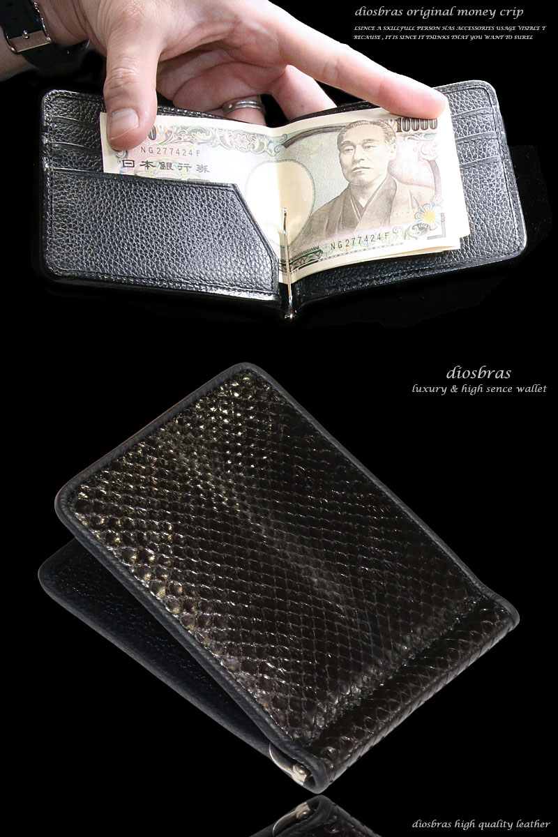 未使用級 PELLE MORBIDA マネークリップ 財布 二つ折り　黒　本革 メンズ二つ折り マネークリップウォレット ブラック パイソン 蛇