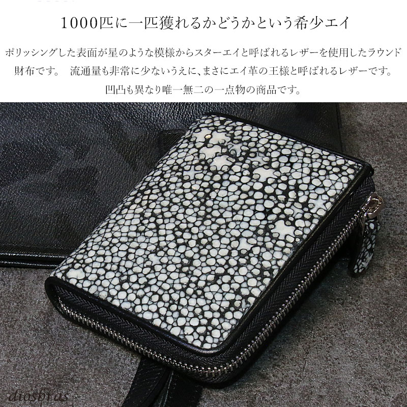 財布 ラウンドファスナー イバラエイ メンズ レディース 本革