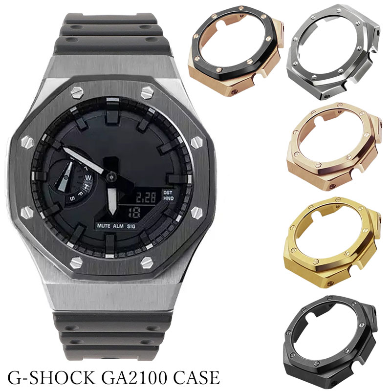 カシオーク カスタム G-shock ジーショック GA-2100 GA-2110用 