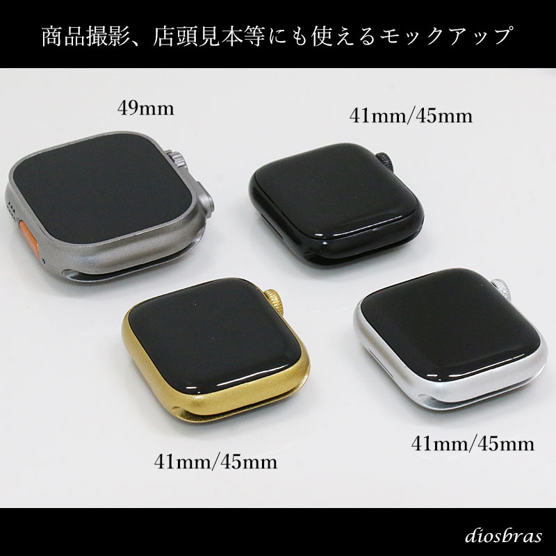 Apple Watch アップルウォッチ 模型 送料無料 展示用模型 モックアップ