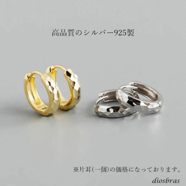 片耳用 フープピアス 叩き エッジ リング ロープ シルバー925