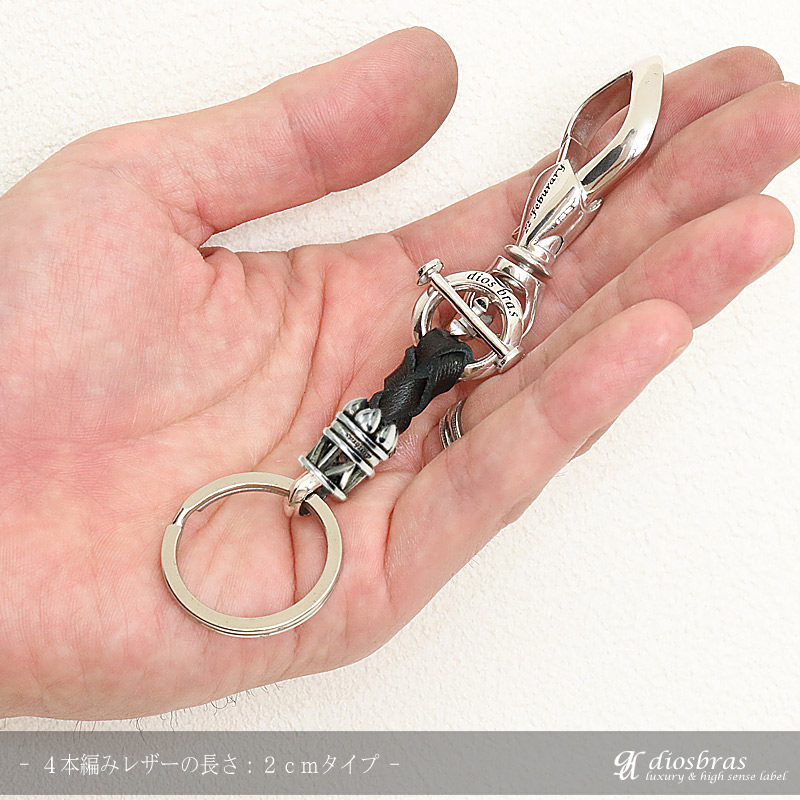 シルバーキーチェーン キーホルダー シルバー 925 ホワイトブラス 真鍮