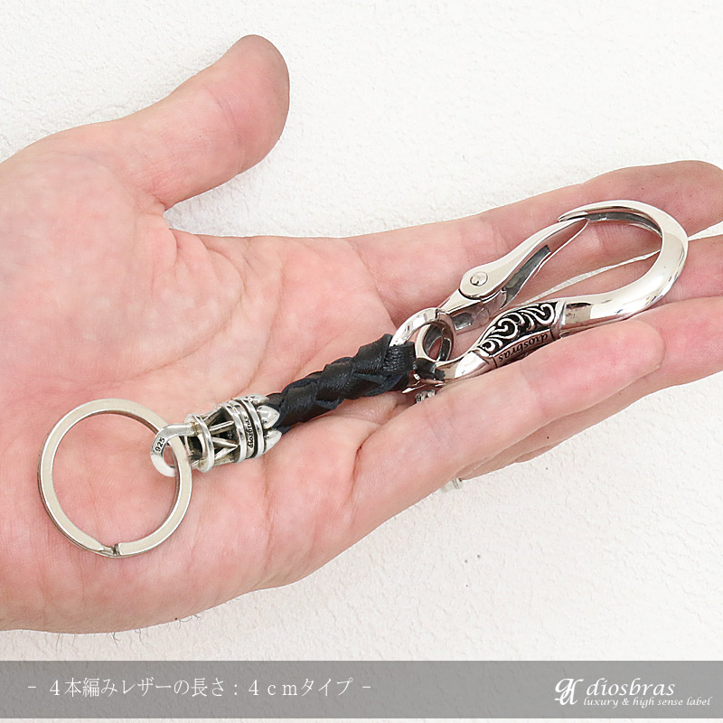 カラビナ キーリング キーホルダー シルバー 925 ホワイトブラス 真鍮