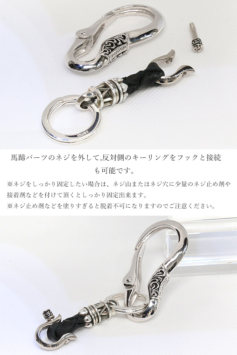 キーフック カラビナ シルバーキーチェーン キーホルダー