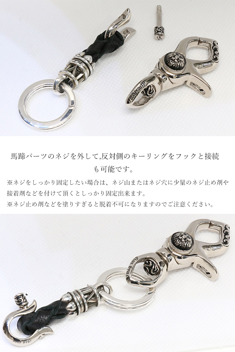 キーフック カラビナ シルバーキーチェーン キーホルダー