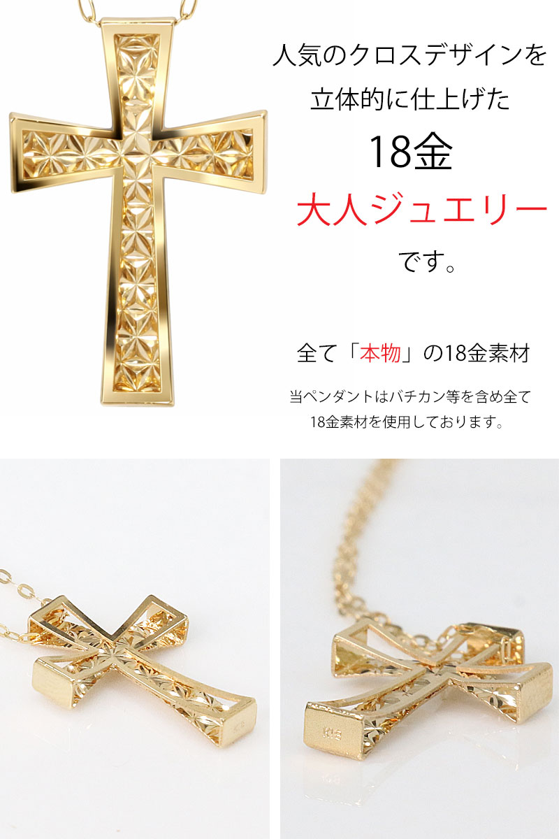 日本製 立体構造 クロス 十字架 ペンダント ダイヤモンドカット スター