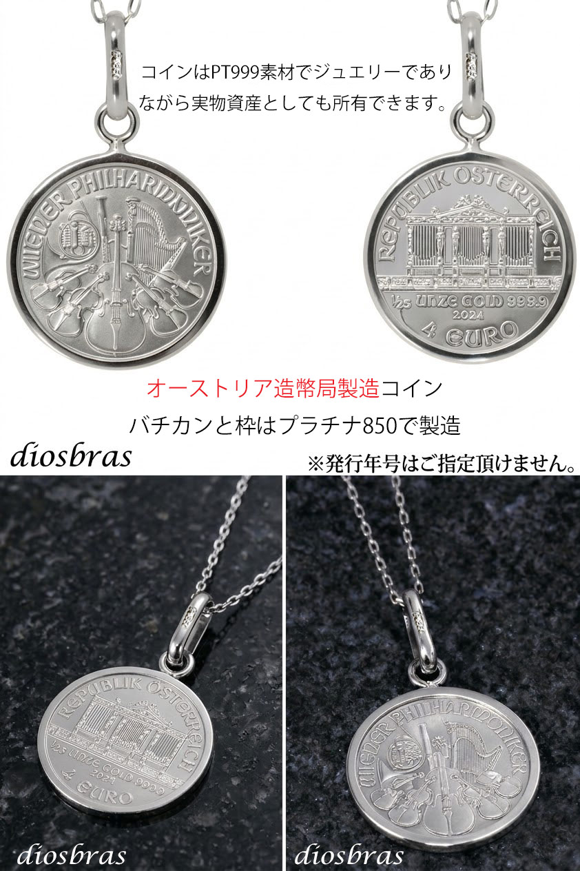 コイン ペンダント プラチナ Pt999 Pt850 純プラチナ トップ