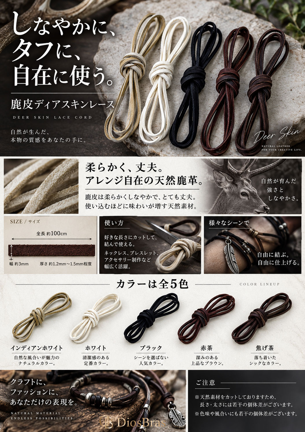 三つ編み 革紐 鹿紐 ディアスキン ハンドメイド ネックレス ブレスレット 鹿革紐 ディアスキン 革紐 鹿革 3mm 約1メートル 100cm 製作用
