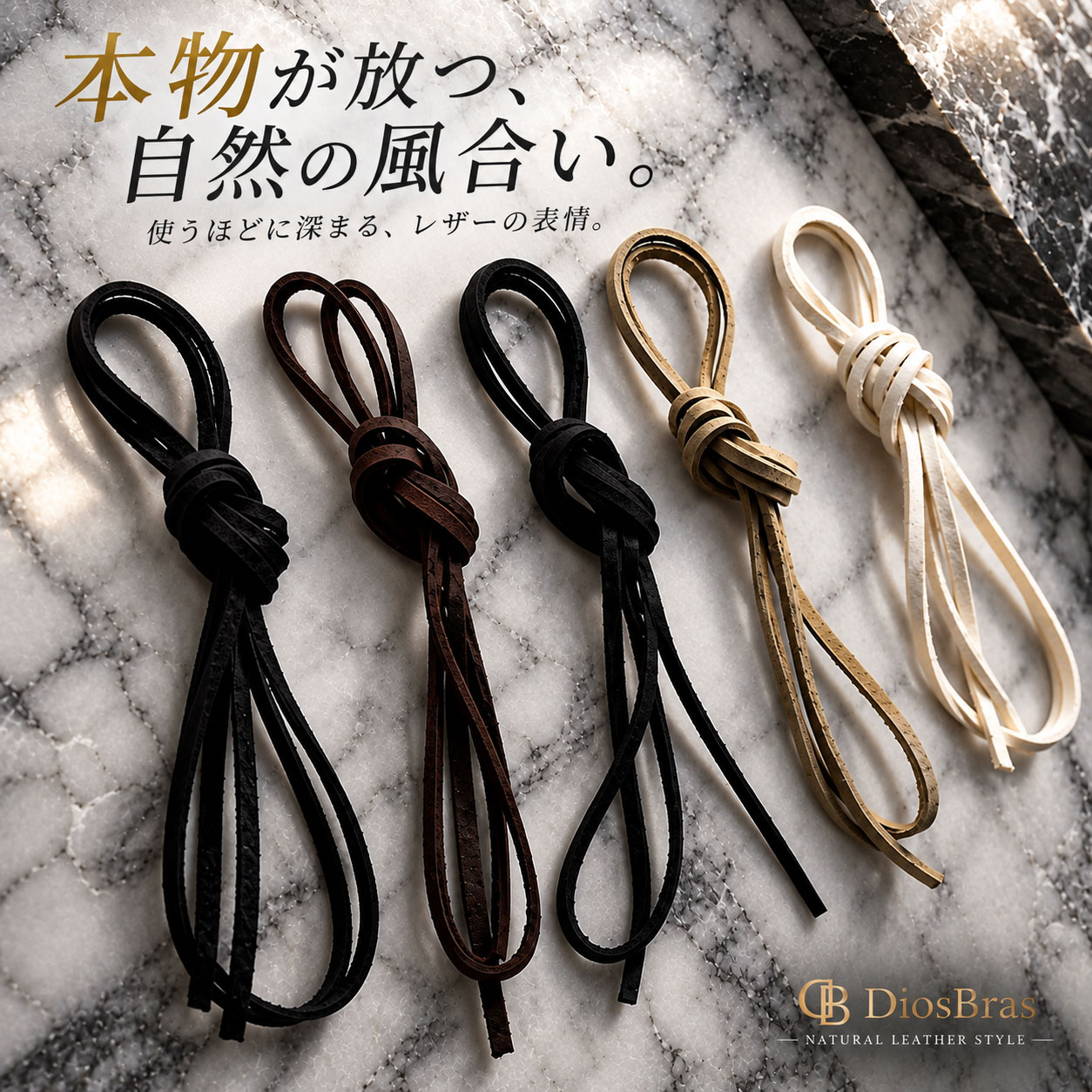 鹿革紐 ディアスキン 革紐 鹿革 3mm 約1メートル 100cm 製作用