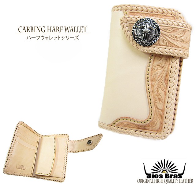 カービングウォレット レザーウォレット 長財布 バイカーズウォレット