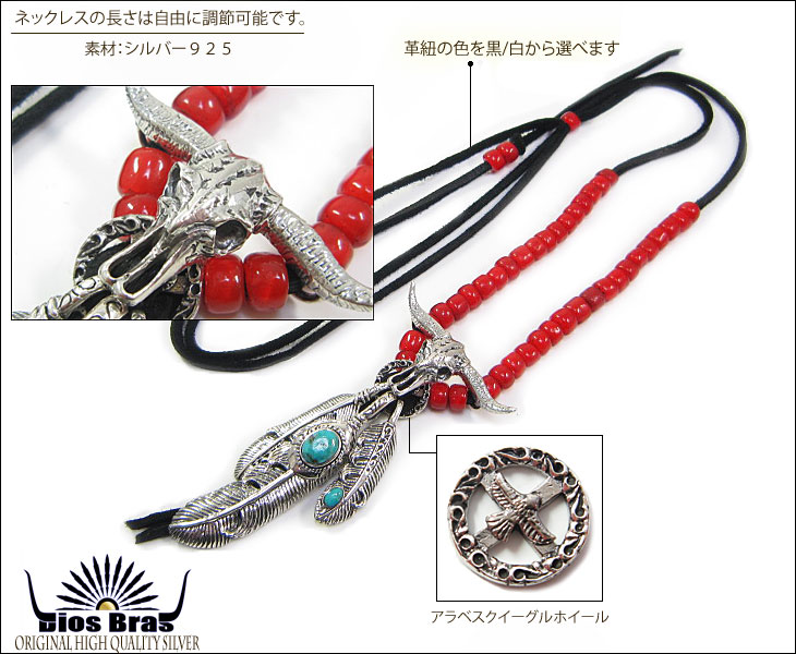 バッファロースカル フェザー&フェザー ネックレス シルバー925 羽