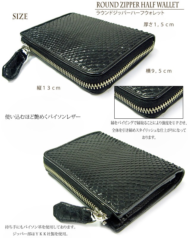ラウンドファスナー 財布 長財布 蛇革 蛇皮 jジッパータイプ レザー