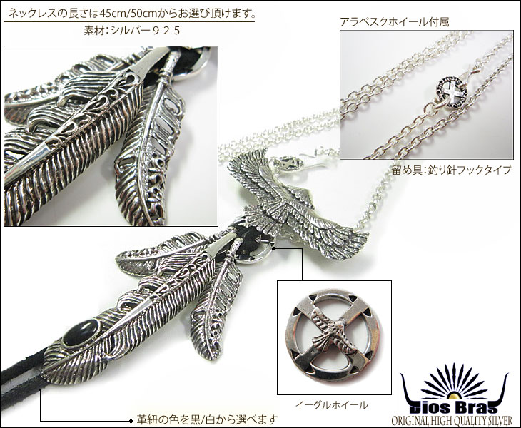 イーグル フェザー ペンダント ネックレス シルバー925 羽根 メンズ