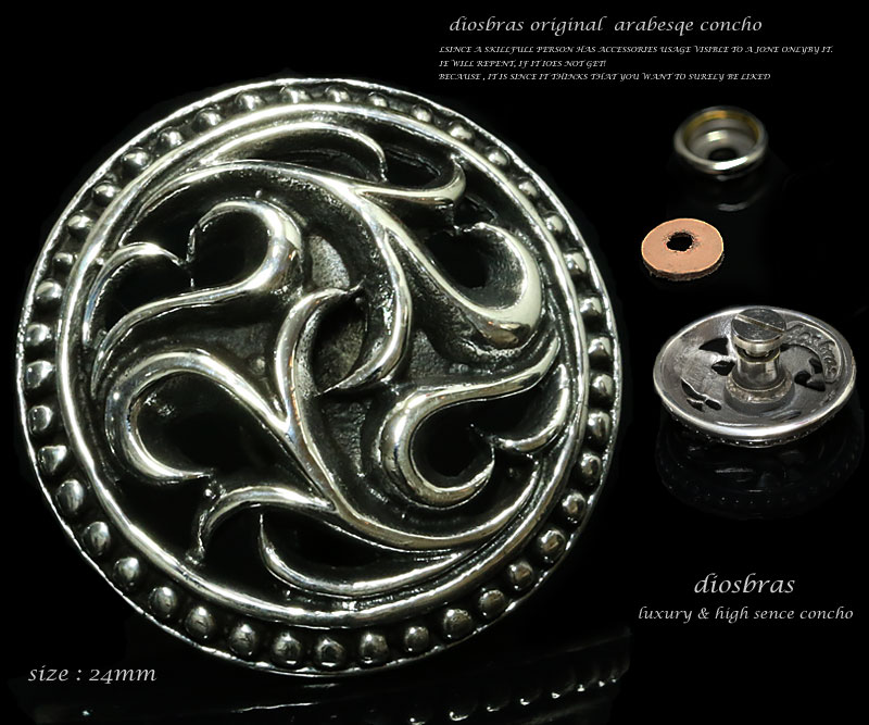 コンチョ アラベスク 透かし彫り シルバー926 メンズ ネジ 財布 ボタン