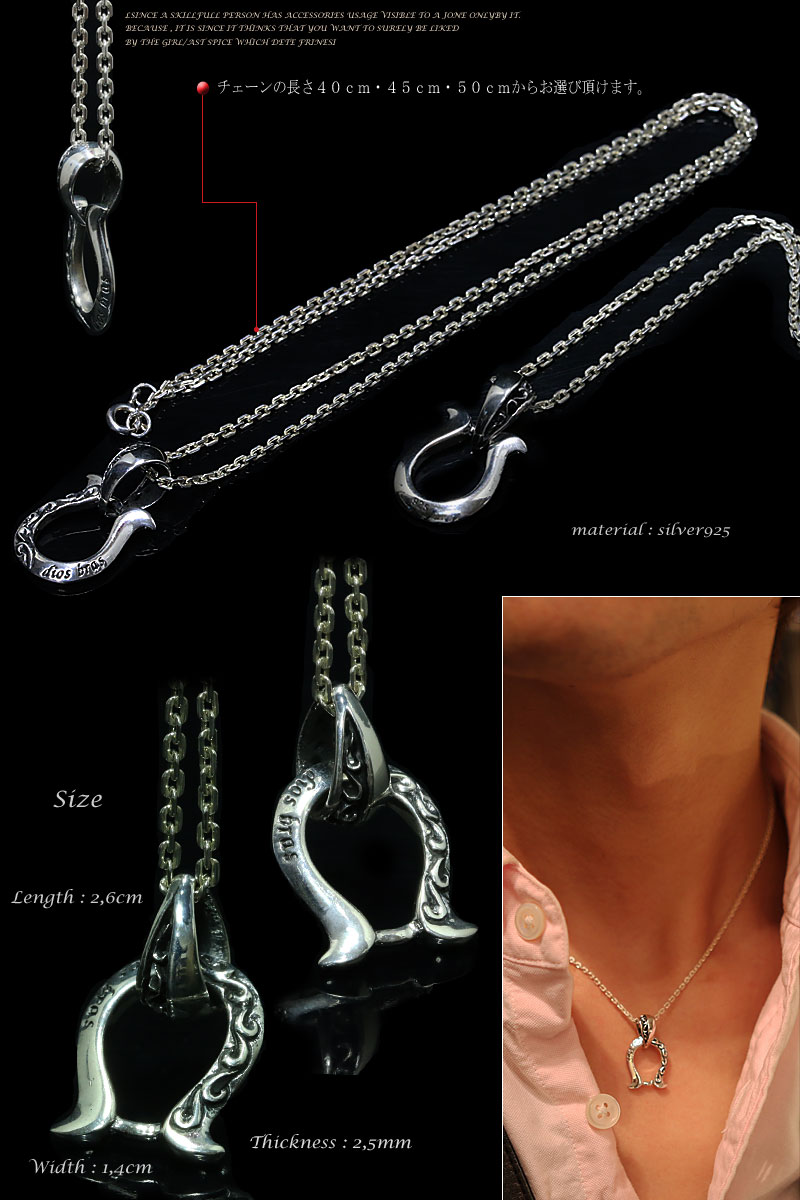 ペンダント 馬蹄 ホースシュー アラベスク トライバル メンズ