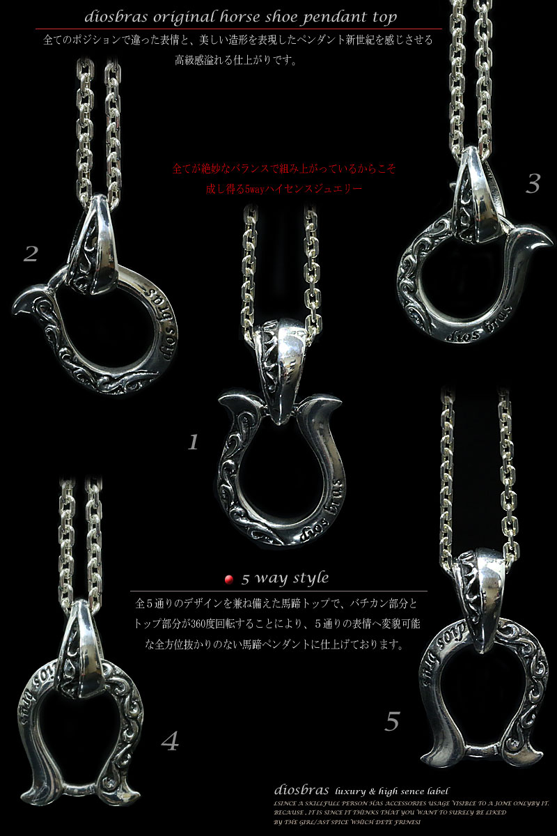 ペンダント 馬蹄 ホースシュー アラベスク トライバル メンズ