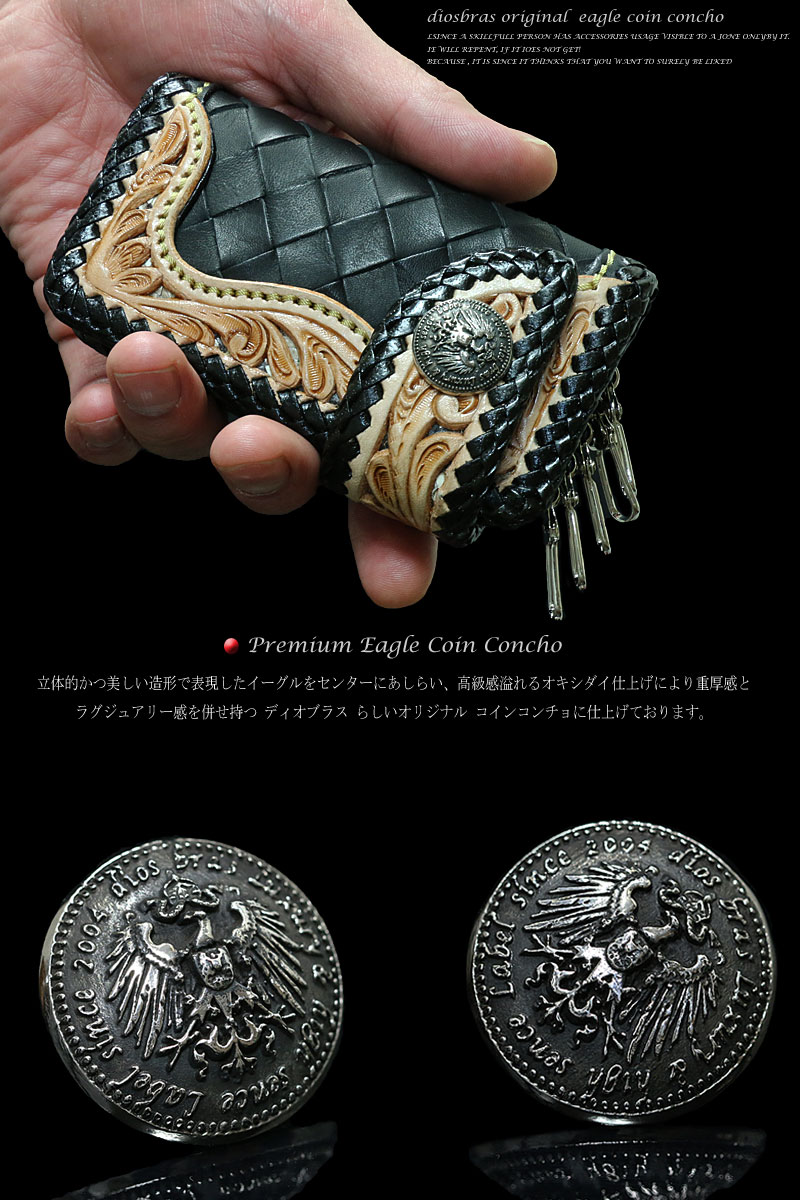 コンチョ イーグル コインコンチョ シルバー925 メンズ ネジ 財布
