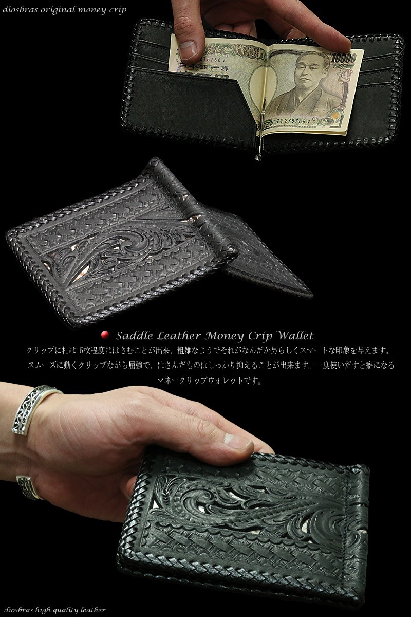 マネークリップ 小銭入れ無し 本革 カービング メンズ レディース 蛇革