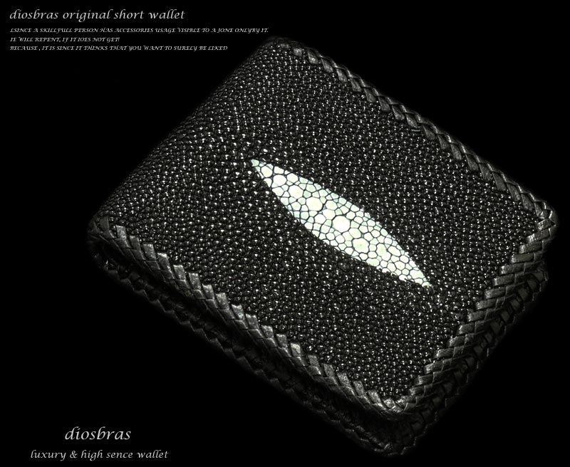diosbras　ディオブラス　スティングレーエイ革　本革二つ折り財布 スティングレー エイ革 大容量 ショートウォレット 二つ折り財布