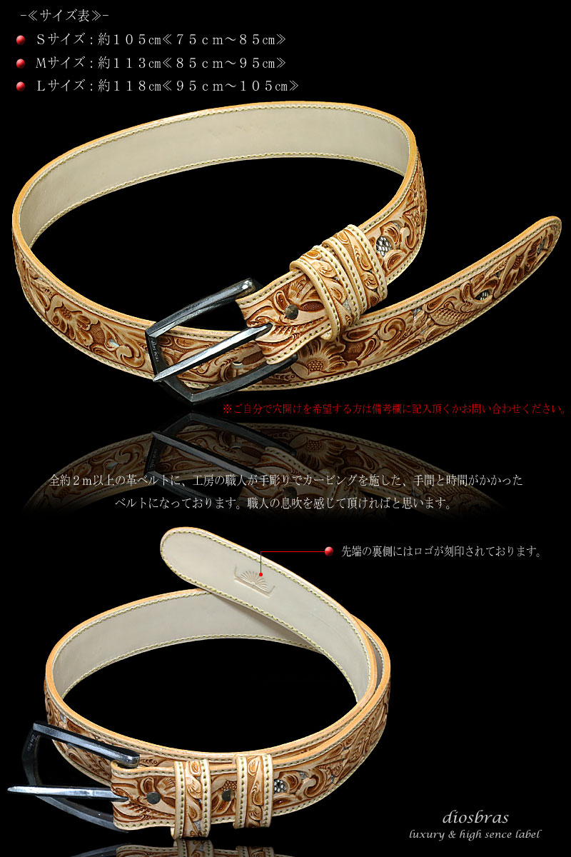 ベルト 本革 メンズ カービング パイソン ハンドメイド サドルレザー