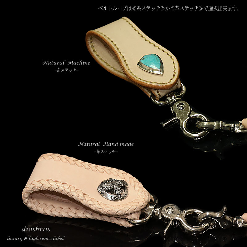 ウォレットチェーン ベルトループ 2点セット ウォレットコード