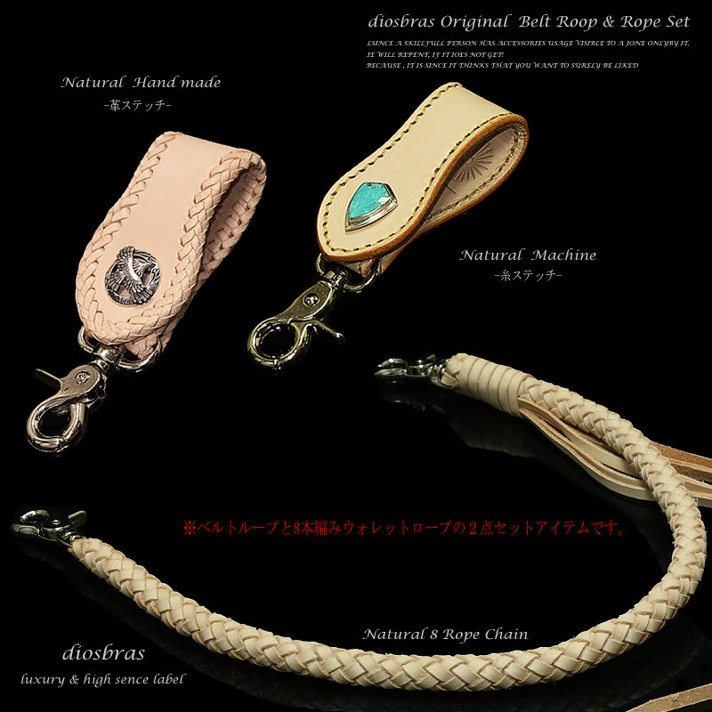 ウォレットロープ　セット img65402906.jpg