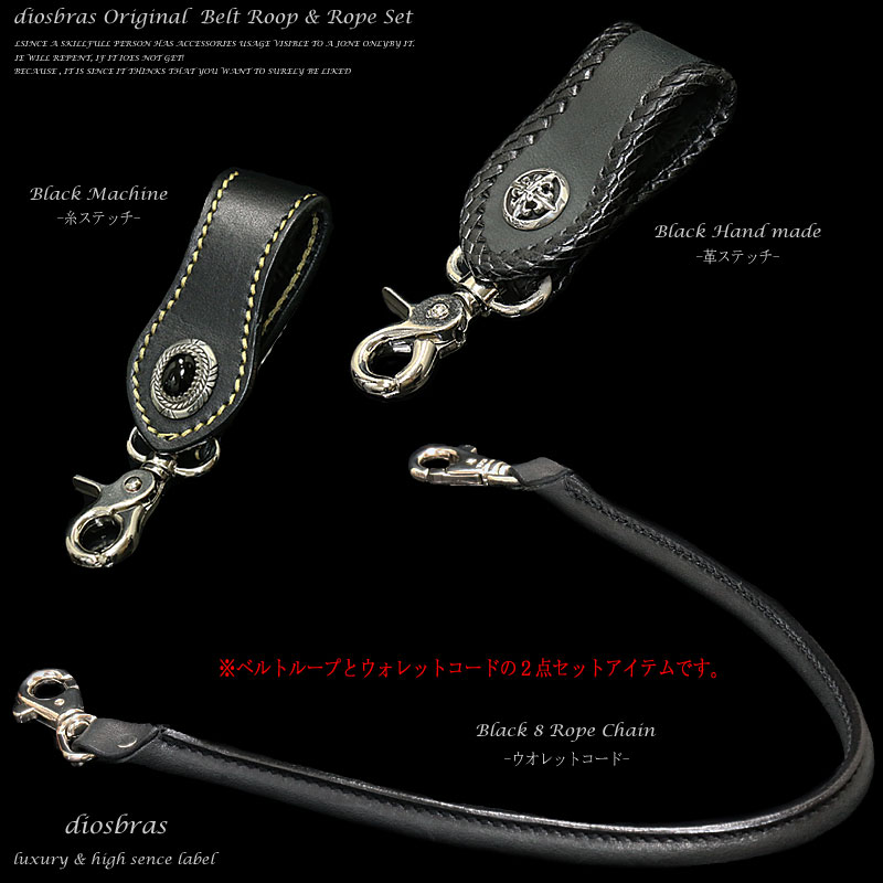 ＼半額SALE／ ウォレットチェーン ベルトループ 2点セット ウォレットコード 小物