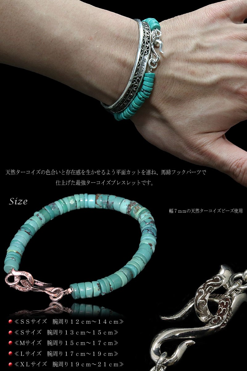 ブレスレット ブレス メンズ ターコイズ シルバー925 馬蹄 ホース