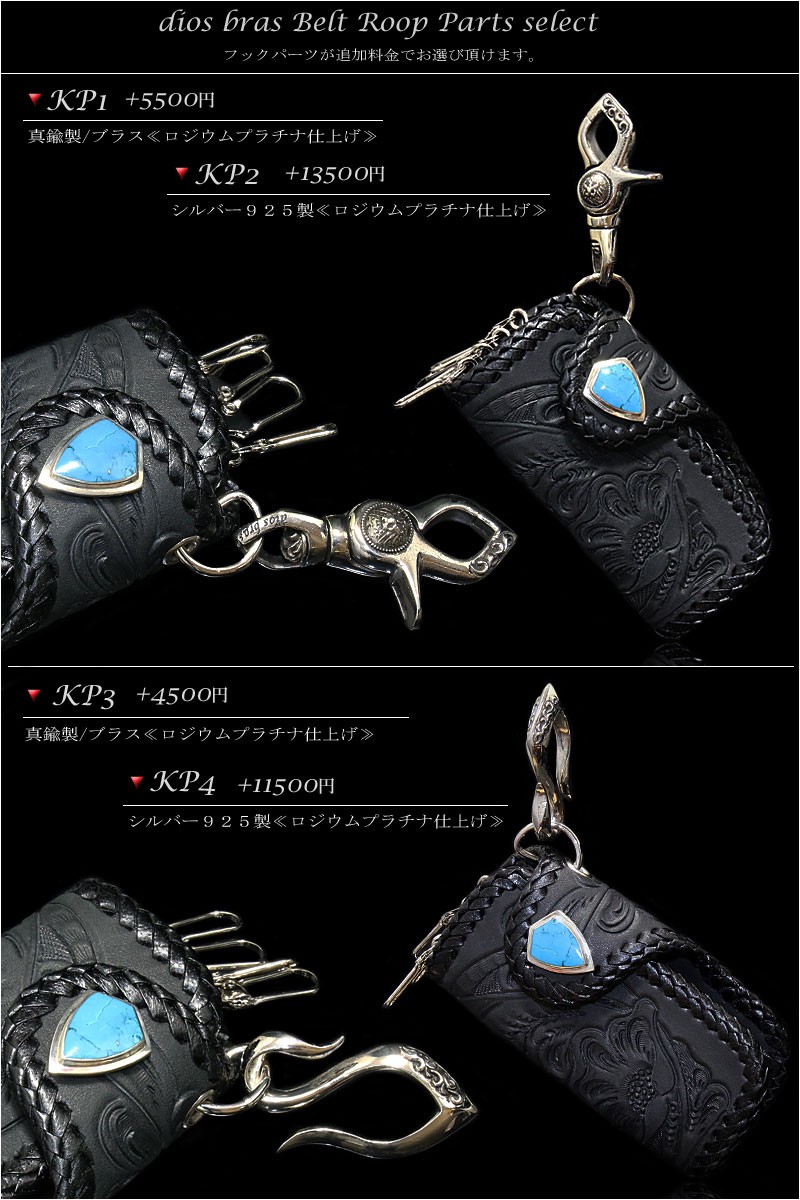 キーケース キーホルダー 本革 メンズ サドルレザー コンチョ