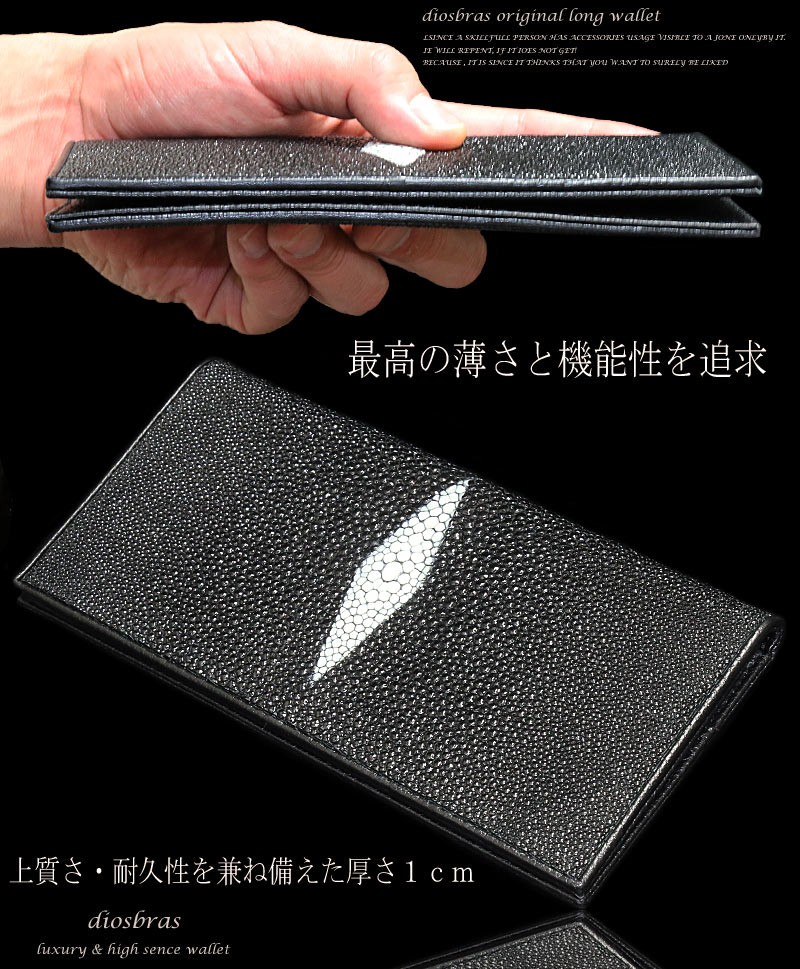 エイ革 スティングレイ 本革 レザーウォレット ロングウォレット