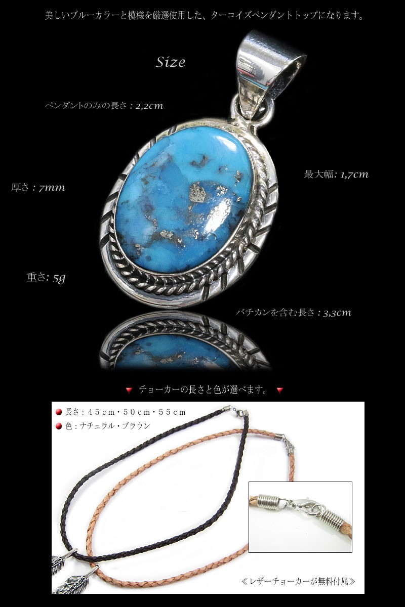 ターコイズ ペンダント ネックレス ナバホ チョーカー レザー