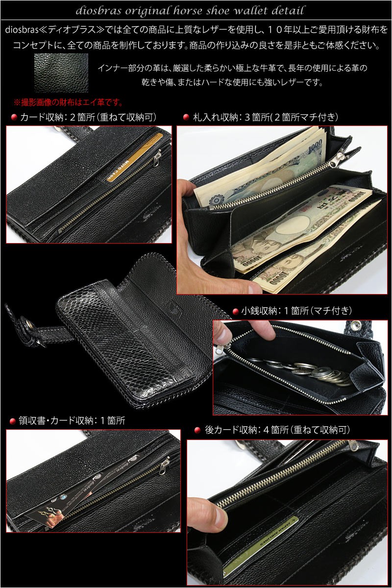 レザーウォレット 蛇革 蛇皮 パイソン 財布 長財布 革財布 バイカーズ